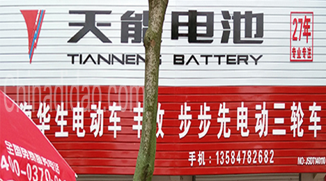 东台市唐洋镇车辆专卖