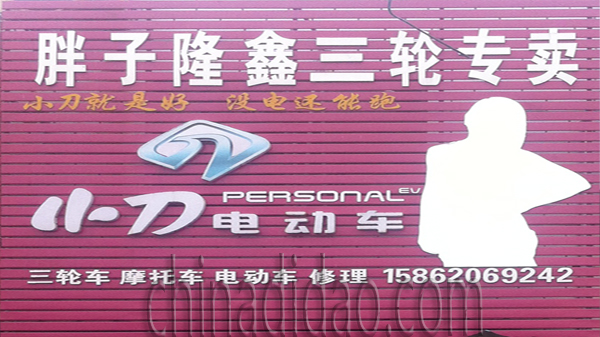 小刀电动车