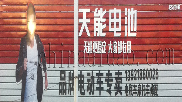 天能电池 品牌电动车专卖