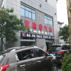 盐城竞驰汽车有限公司