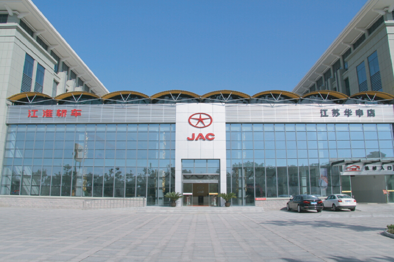 江苏华申汽车销售有限公司