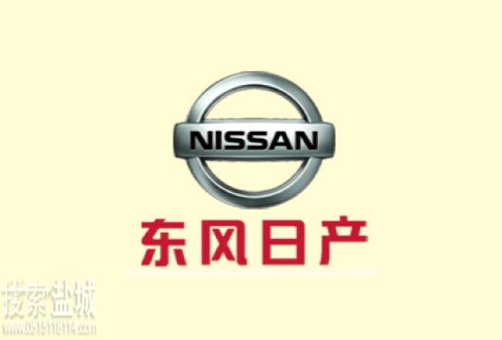 东风日产苏缘专营店