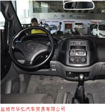 盐城市华弘汽车贸易有限公司