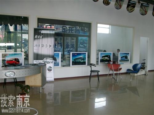 江苏省金客汽车贸易有限公司