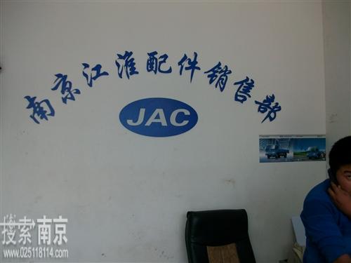 迪波江淮汽车配件有限公司