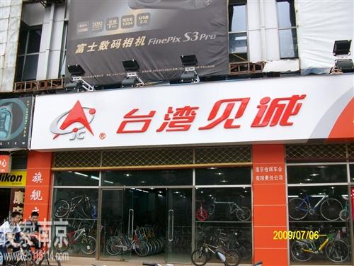 台湾见诚南京旗舰店