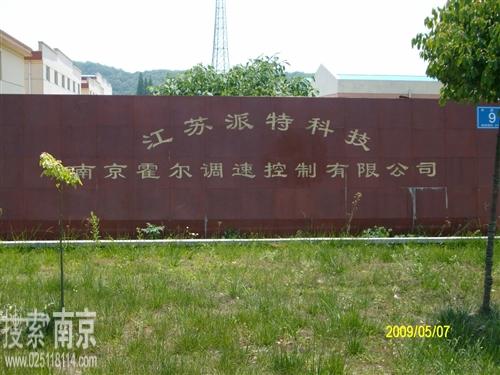 霍尔调速控制有限公司