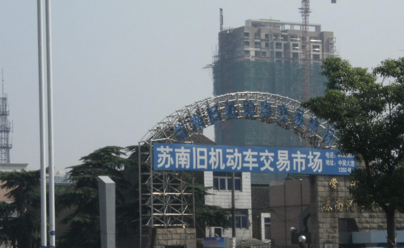 常州市苏南交运汽车客运出租有限公司