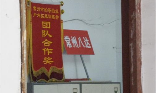 常州八达旅游运输有限公司