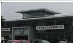 常州国际汽车城有限公司