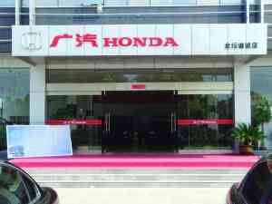常州市金坛德诚汽车销售服务有限公司