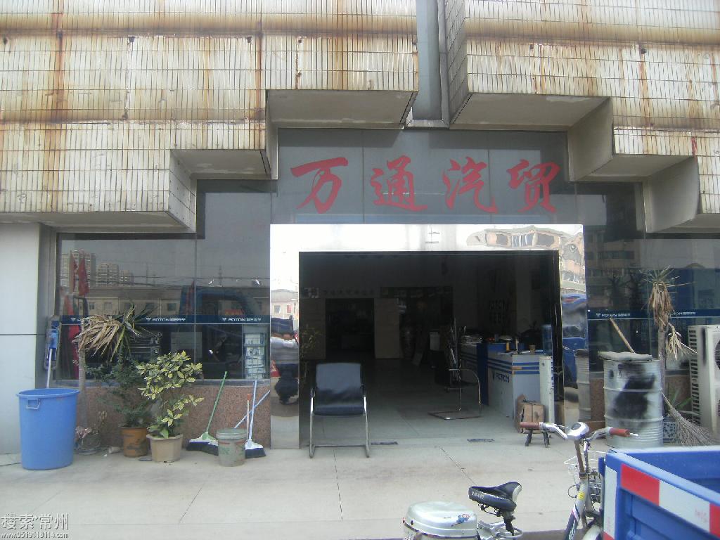 常州宝骏汽车销售服务有限公司