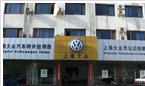 溧阳平陵众达汽车销售服务有限公司
