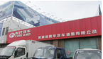 常州市风华汽车销售有限公司