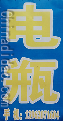 东台市富安镇电瓶专卖店