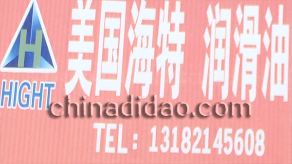 美国海特 润滑油