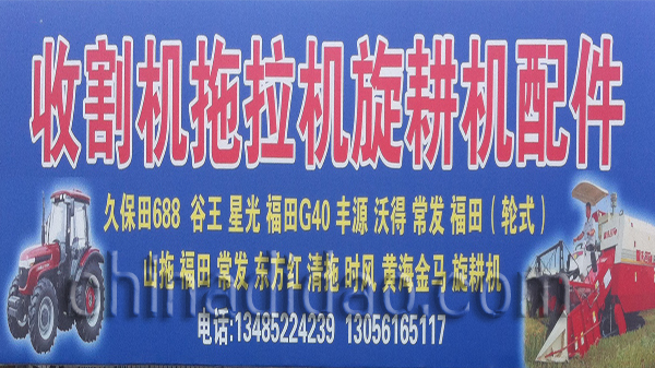 收割机 拖拉机 旋耕机配件