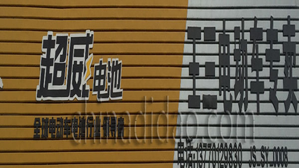 王三电动车专卖