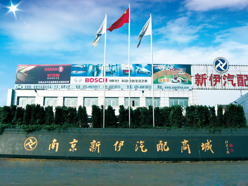 艾泽拉斯汽车维修有限公司