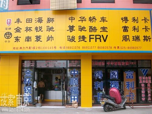 都兴汽配贸易有限公司