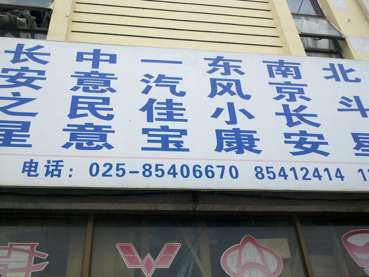 锦缘成汽配有限公司