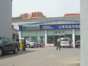 江苏天泓汽车维修有限公司