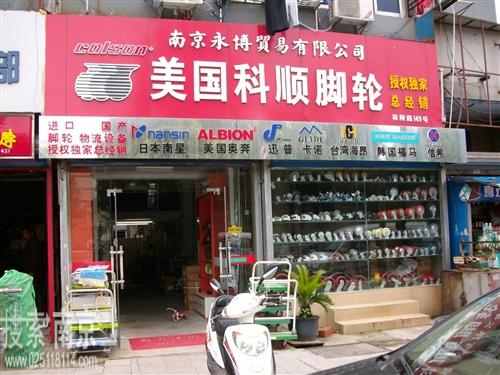 永博贸易有限公司