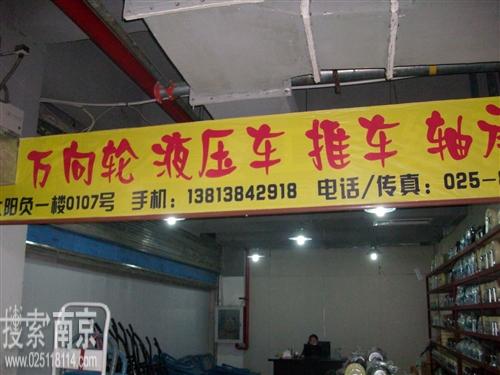 雷博万向轮销售中心