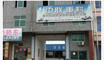 常州市武进常泰汽车修配厂