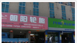 溧阳市建军轮胎销售有限公司