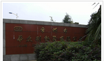 常州市华众制动器有限公司