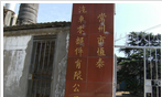 常州市恒泰汽车零部件有限公司