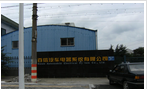 常州市百信以拓汽车电器系统有限公司