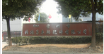 常州市纳德孚车辆配件有限公司