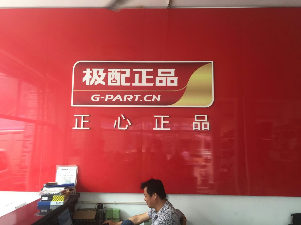 常州市恒力微型汽配商行