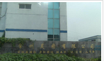 常州新区昊图自行车配件有限公司