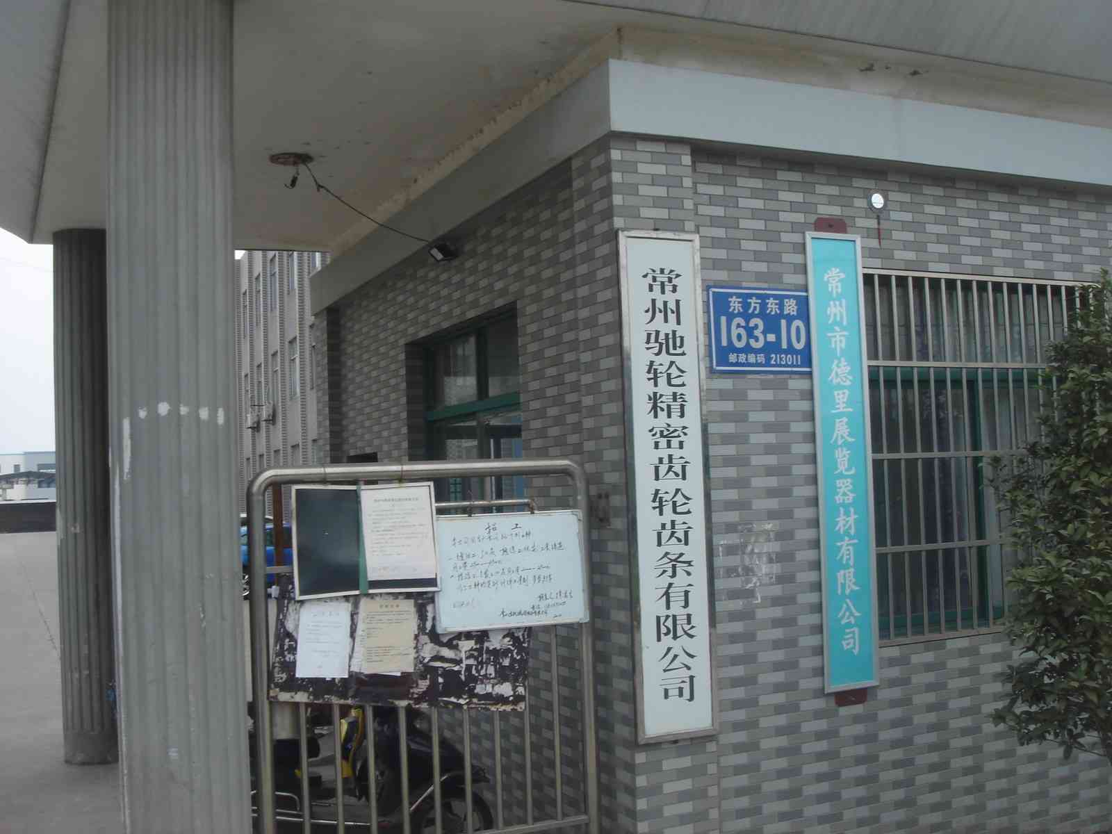 常州市创剑轨道车辆科技有限公司