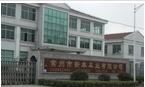 常州市新卓车业有限公司