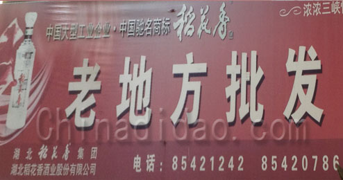 东台市五烈镇老地方批发部