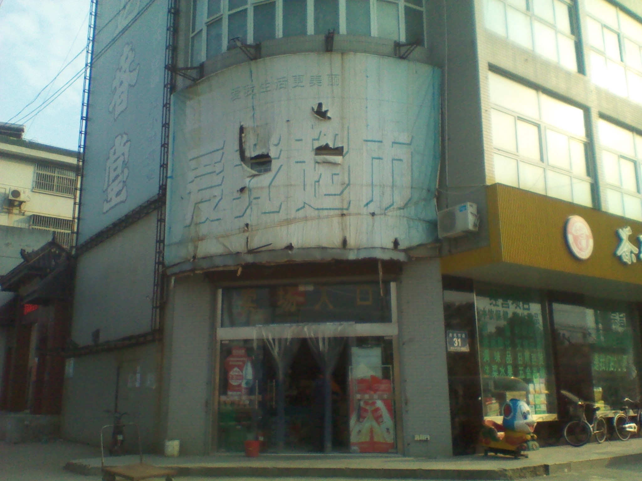 盐城市亭湖区喜欢超市