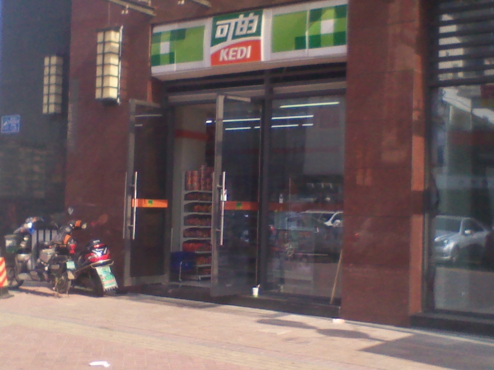 常州光明可的便利店有限公司