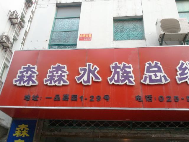 强强渔具店