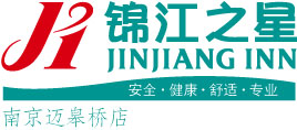 锦江之星南京迈皋桥店