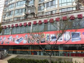 飞月厨具酒店用品制造有限公司