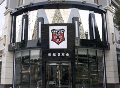 常州中凯二手车销售有限公司