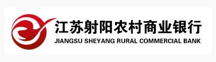 江苏射阳农村商业银行盐东支行