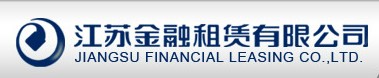 江苏金融租赁股份有限公司