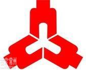 中国人民银行溧阳市支行