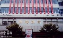 东海证券股份有限公司溧阳南大街证券营业部