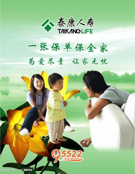 泰康人寿保险股份有限公司无锡中心支公司江阴营销服务部